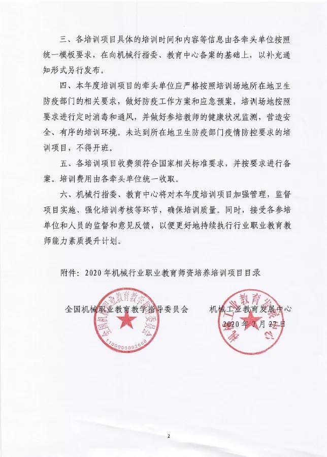 深圳風(fēng)向標教育資源股份有限公司