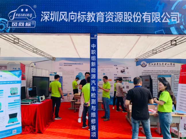 深圳風(fēng)向標教育資源股份有限公司