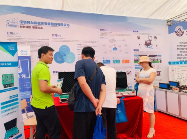 深圳風(fēng)向標教育資源股份有限公司