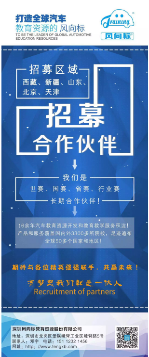 深圳風向標教育資源股份有限公司