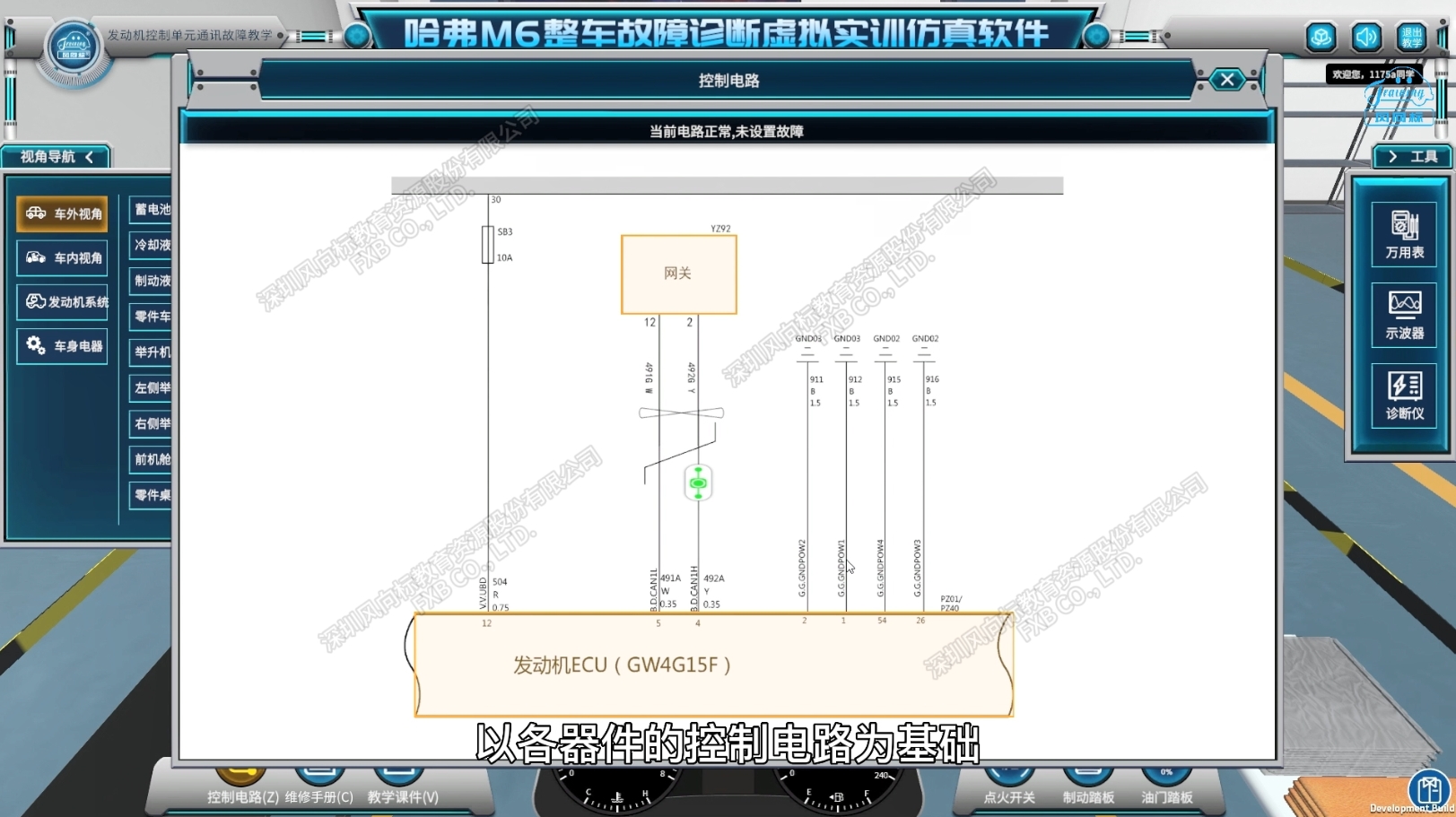 深圳風向標教育資源股份有限公司