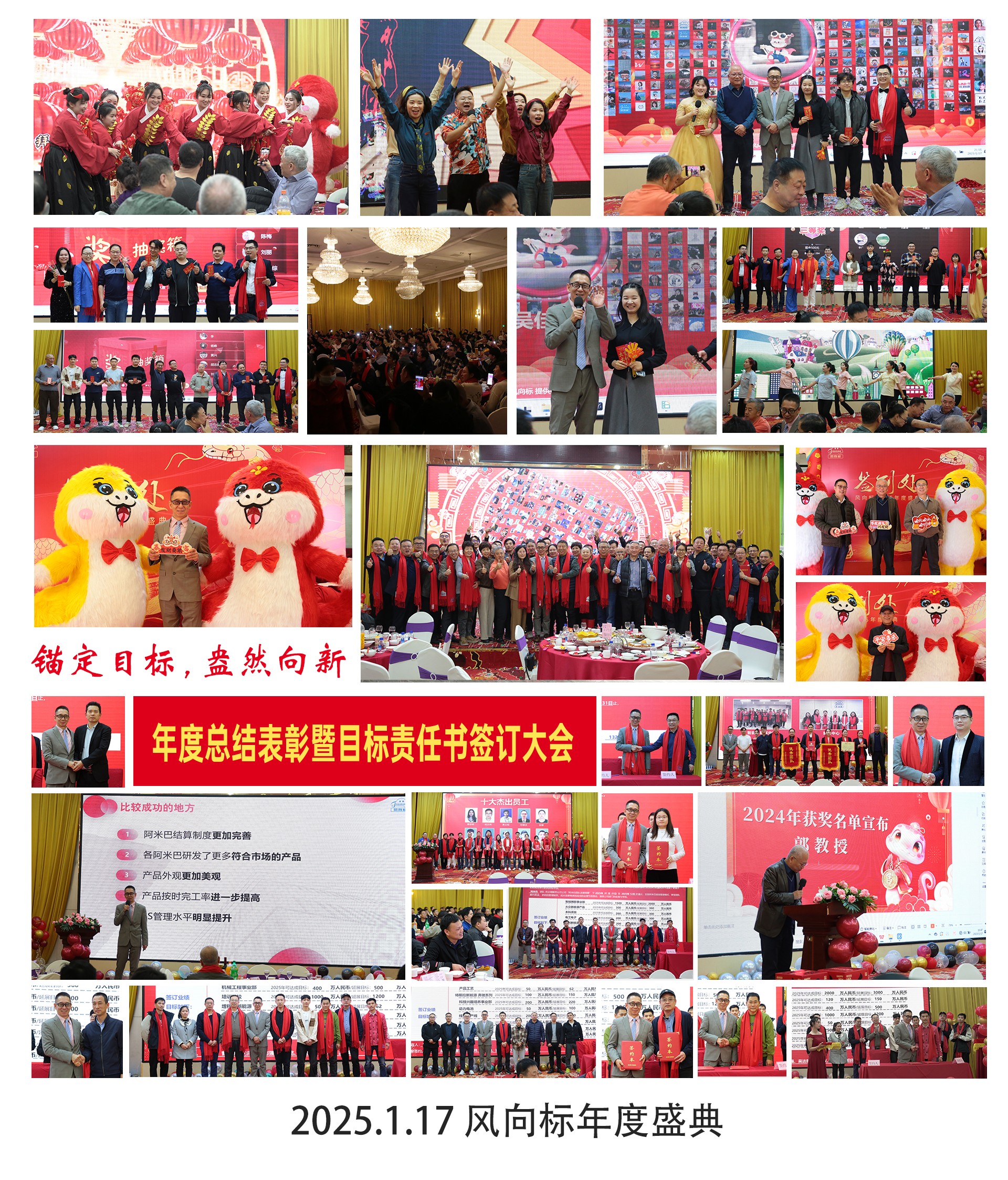 深圳風向標教育資源股份有限公司