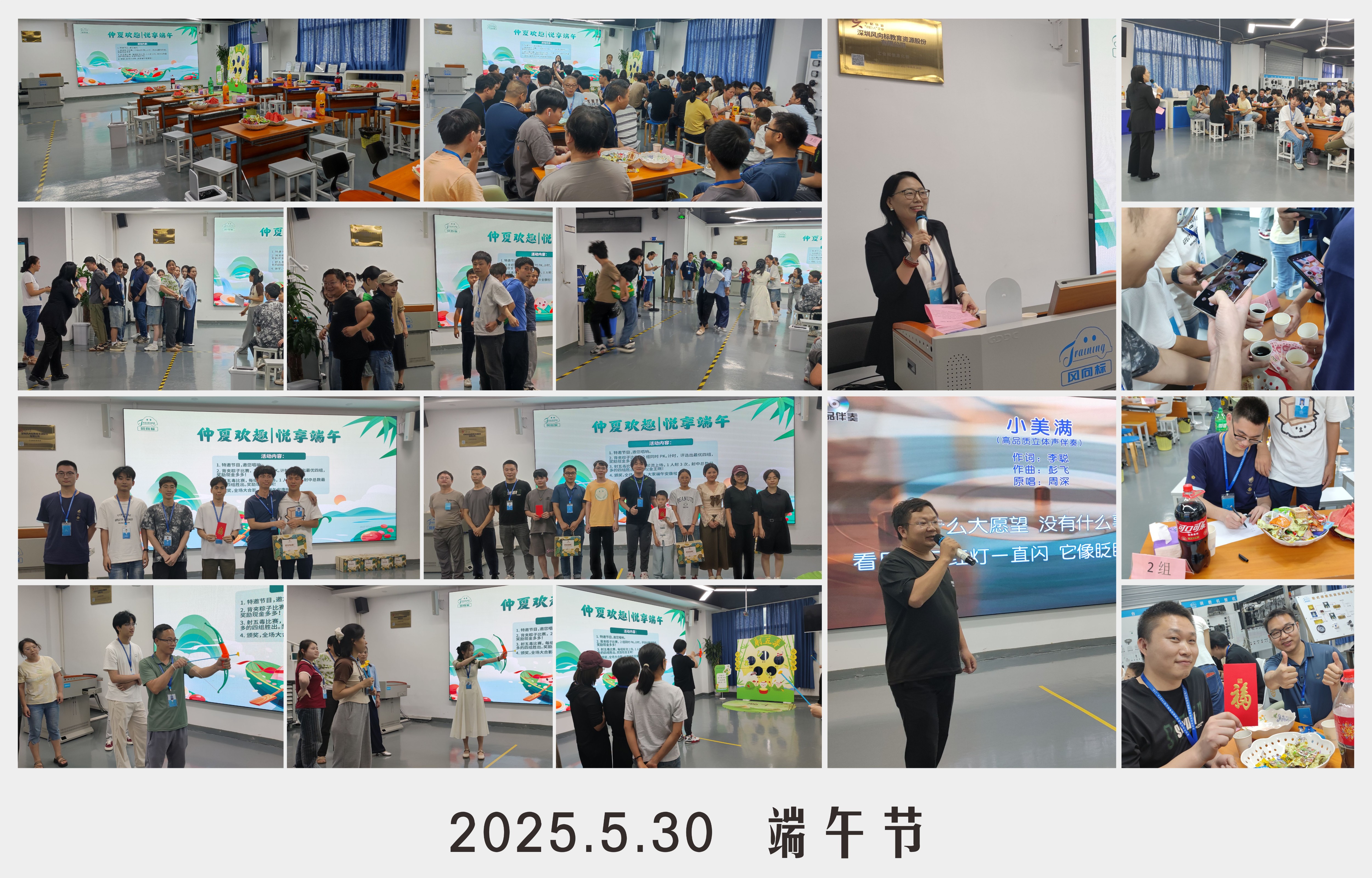 深圳風向標教育資源股份有限公司