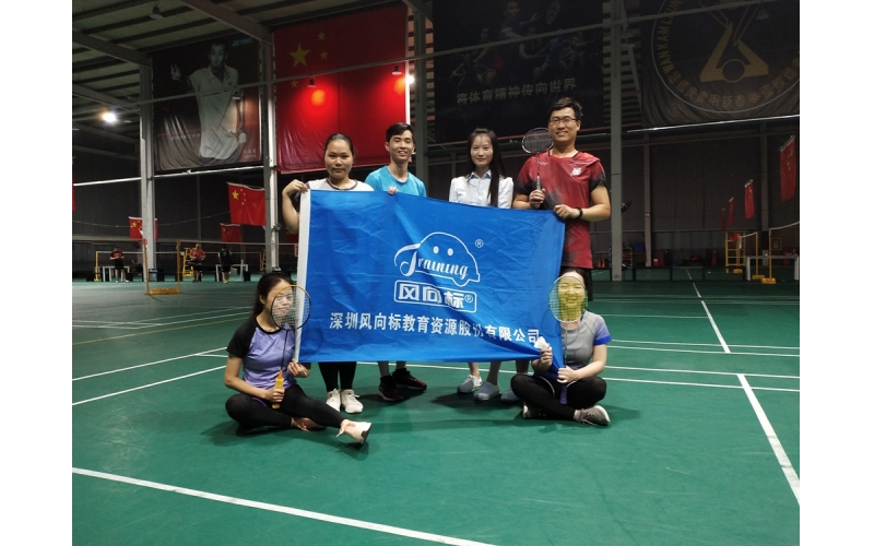 【歡樂“羽”你同在 健康“羽”你分享】風(fēng)向標羽毛球坊活力開打