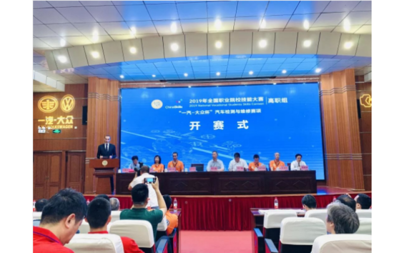 【攜手競(jìng)技 以賽促教】2019年全國(guó)職業(yè)院校技能大賽汽車檢測(cè)與維修賽項(xiàng)（高職組）正式開幕，風(fēng)向標(biāo)助力選手圓夢(mèng)賽場(chǎng)