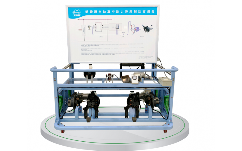 新能源汽車電動真空助力液壓制動實訓臺