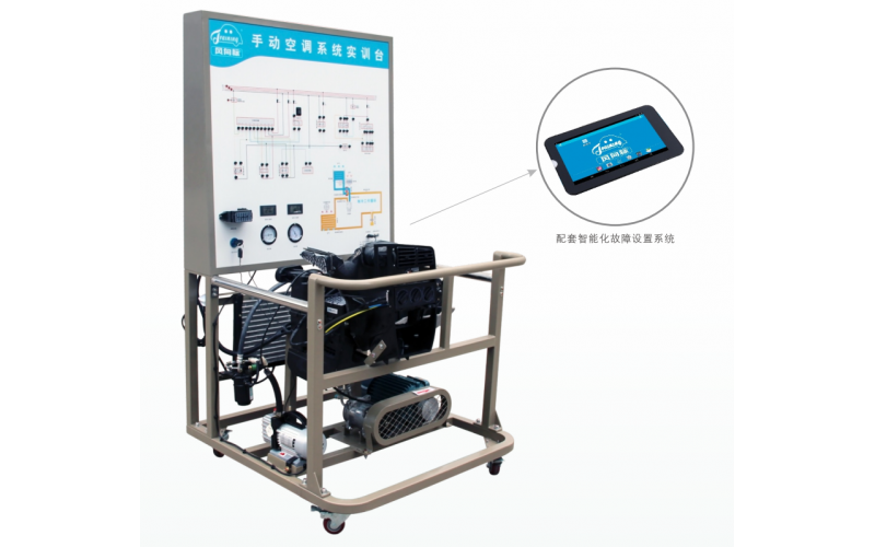 大眾捷達汽車手動空調(diào)系統(tǒng)實訓(xùn)臺（電機帶動，基本型）