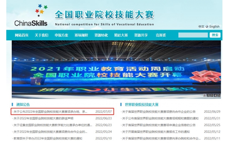 風(fēng)向標(biāo)攜手比亞迪成為2022年全國職業(yè)院校技能大賽“汽車技術(shù)”賽項(xiàng)合作企業(yè)