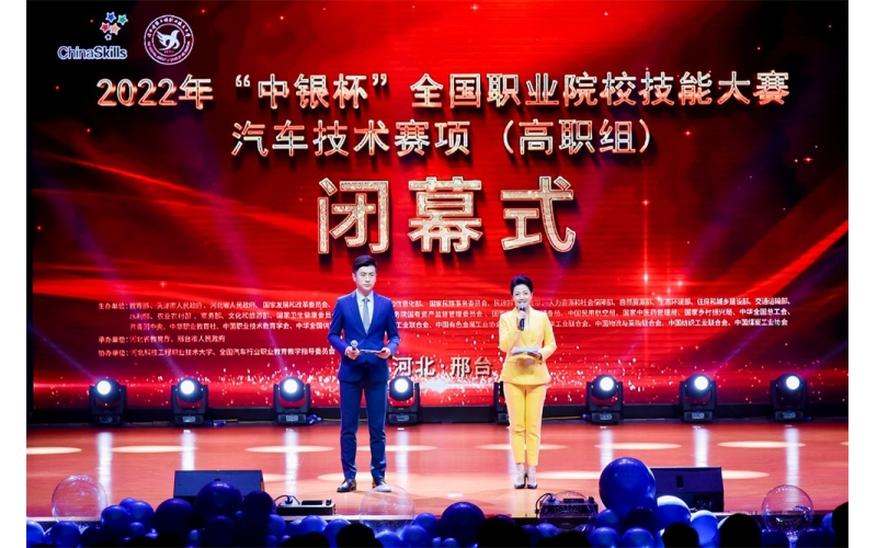 風(fēng)向標(biāo)保障2022年國賽汽車技術(shù)賽項圓滿舉辦