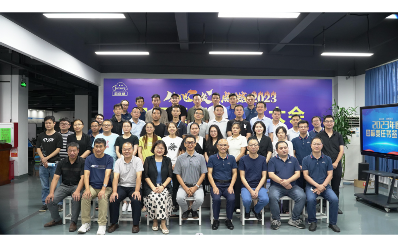 從心出發(fā)，點(diǎn)燃2023 I 風(fēng)向標(biāo)2023年目標(biāo)責(zé)任書簽訂大會(huì)成功舉辦