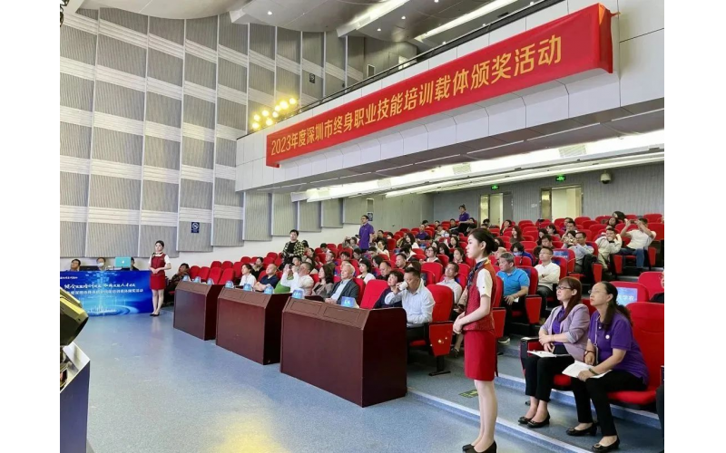 喜報 - 深圳風(fēng)向標(biāo)榮獲2023年度深圳市終身職業(yè)技能培訓(xùn)載體多項(xiàng)大獎