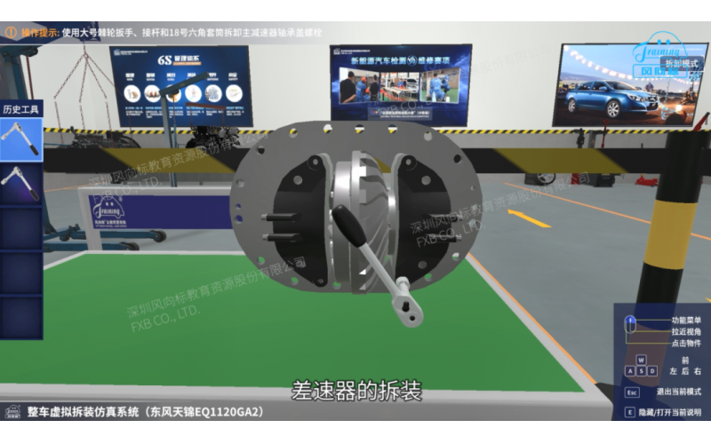 整車虛擬拆裝實訓(xùn)仿真系統(tǒng)（東風天錦）